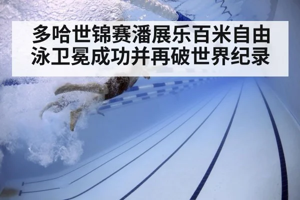 swimmer underwater