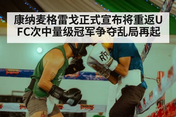 boxing ring